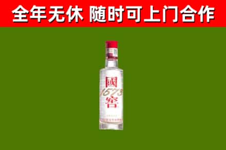 葫芦岛市回收国窖1573