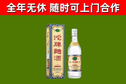 葫芦岛市回收沱牌曲酒