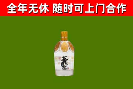 葫芦岛市回收董酒