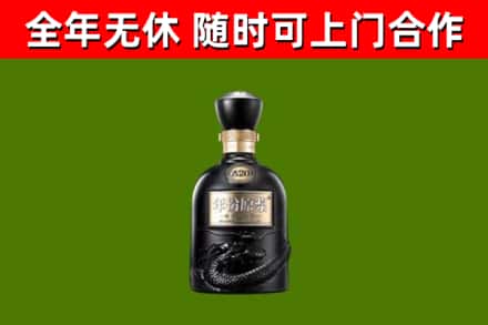葫芦岛市回收古井贡酒
