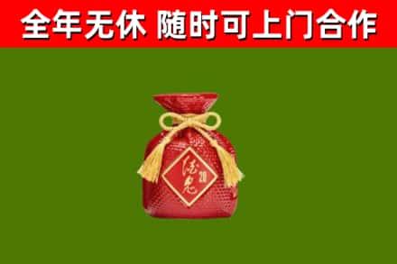 葫芦岛市烟酒回收酒鬼酒.jpg
